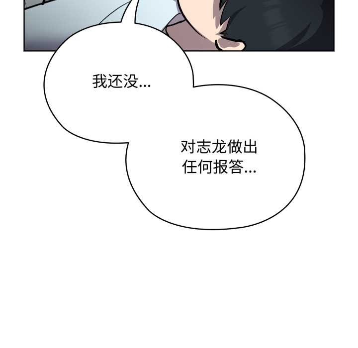 耳边的初恋鬼神第7話