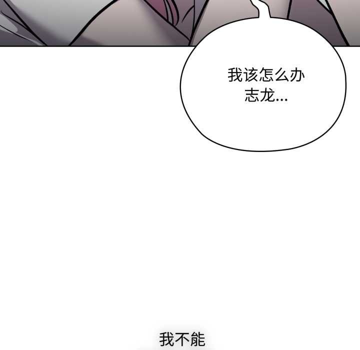 耳边的初恋鬼神第7話