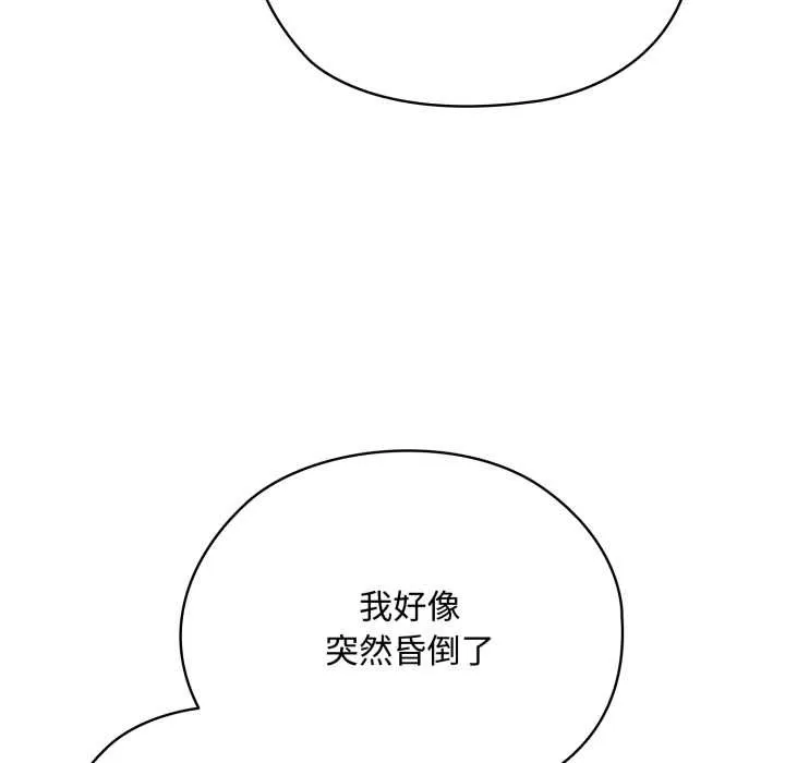 耳邊的初戀鬼神第7話