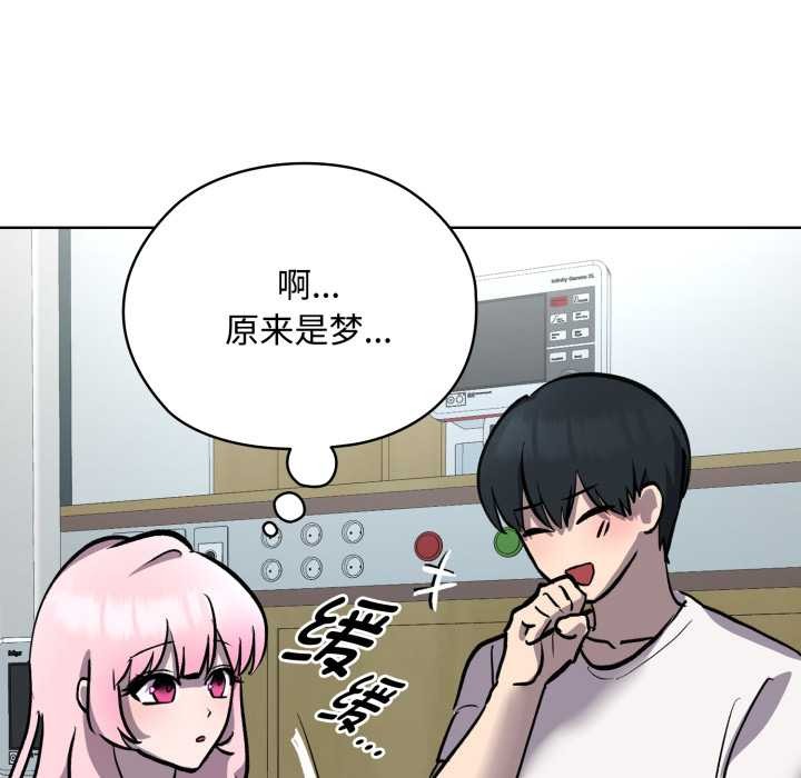 耳边的初恋鬼神第7話