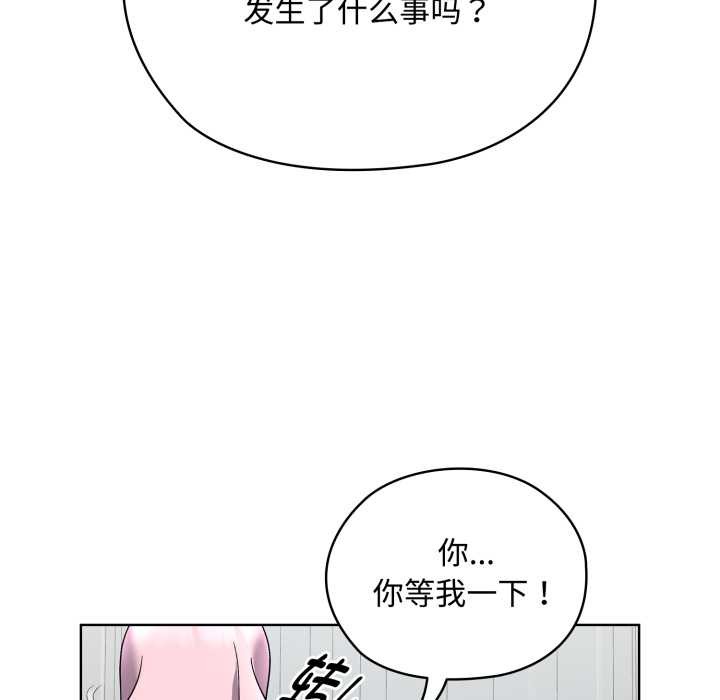 耳边的初恋鬼神第7話