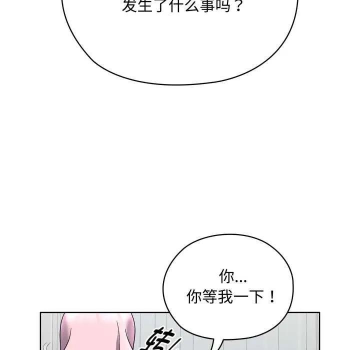 耳邊的初戀鬼神第7話