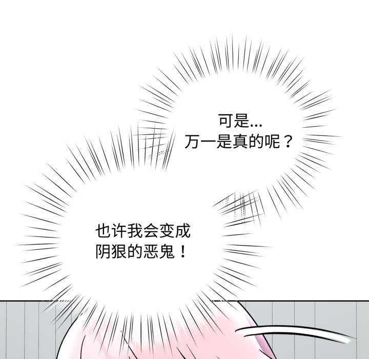 耳边的初恋鬼神第7話