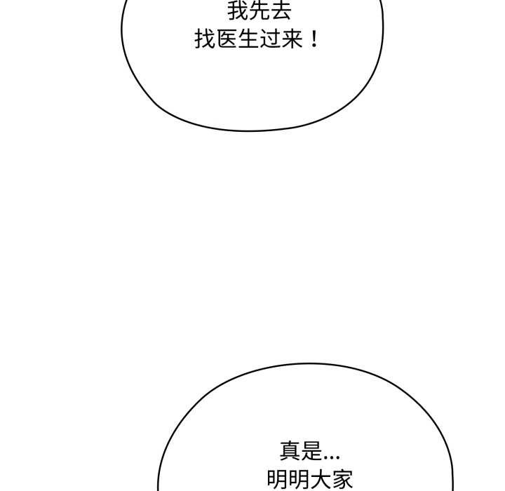 耳边的初恋鬼神第7話