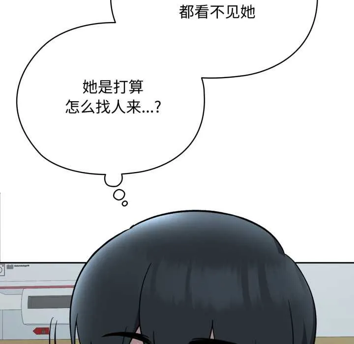 耳邊的初戀鬼神第7話
