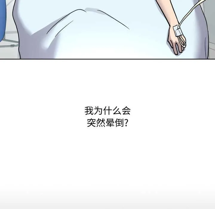 耳邊的初戀鬼神第7話