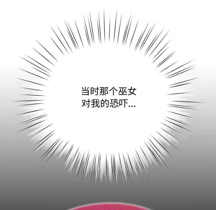 耳邊的初戀鬼神第7話