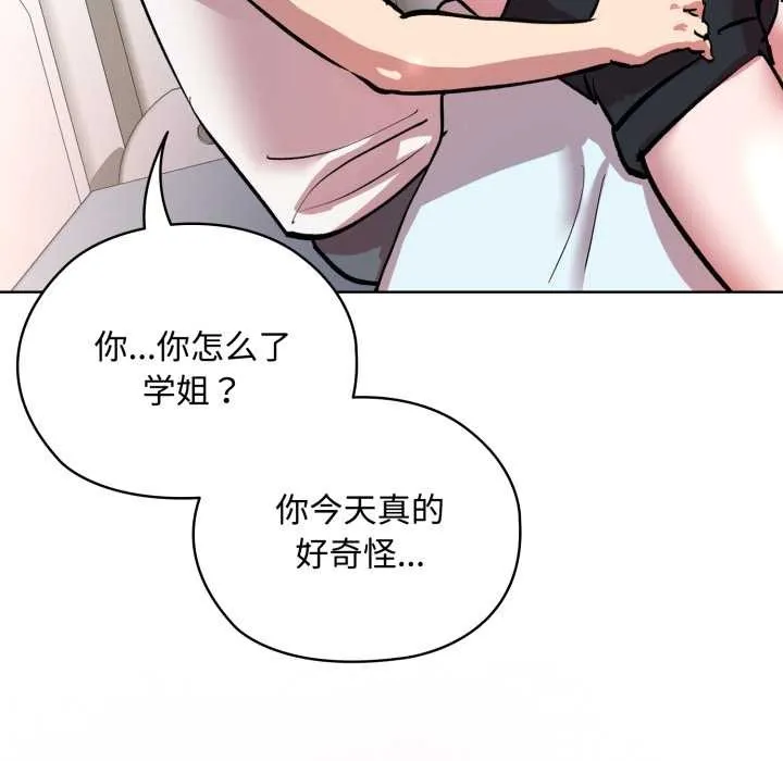耳邊的初戀鬼神第7話