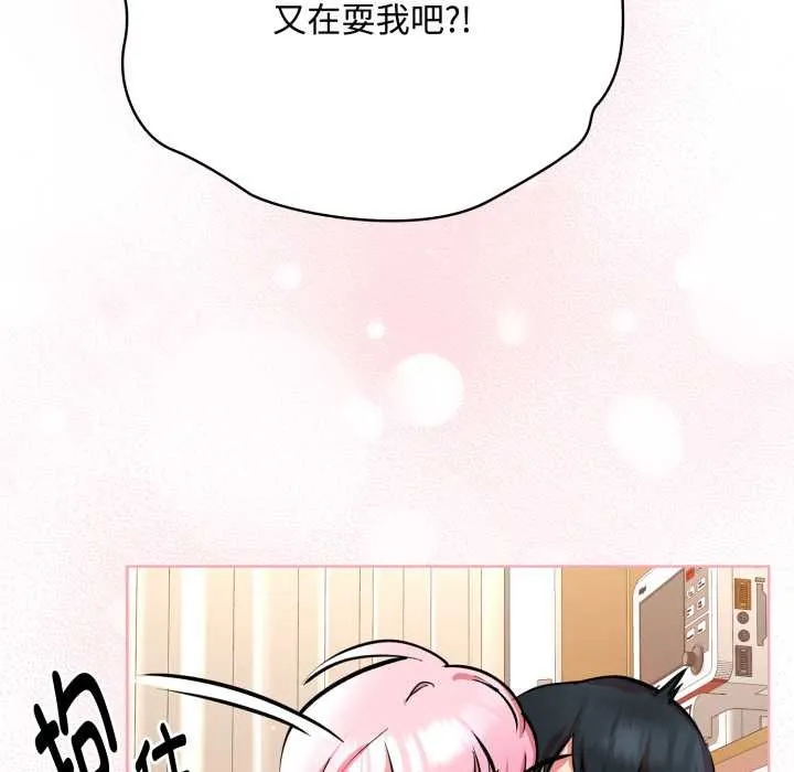 耳邊的初戀鬼神第7話