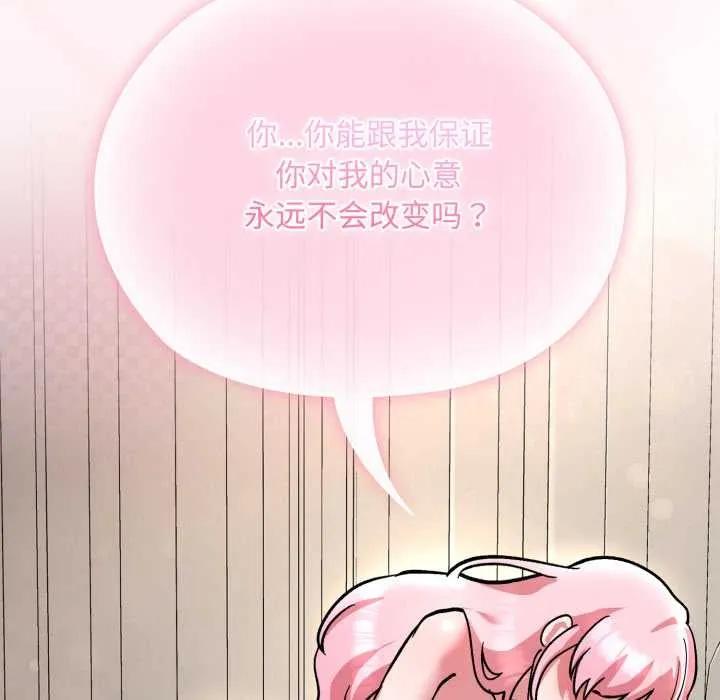 耳邊的初戀鬼神第7話