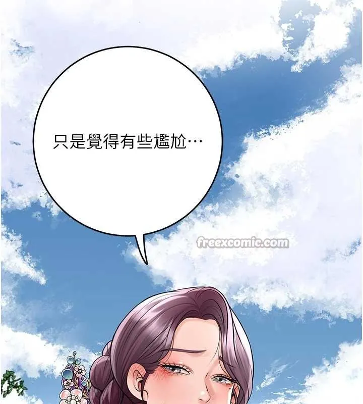 花容濕色:取花點第80話-秋香小姐是屬於我的