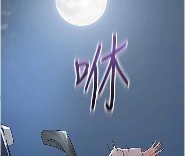 花容濕色:取花點第80話-秋香小姐是屬於我的