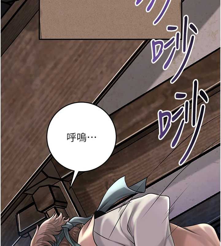花容湿色:取花点第80話-秋香小姐是屬於我的