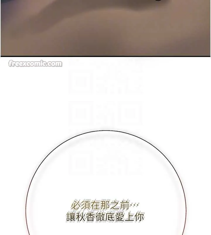 花容濕色:取花點第80話-秋香小姐是屬於我的