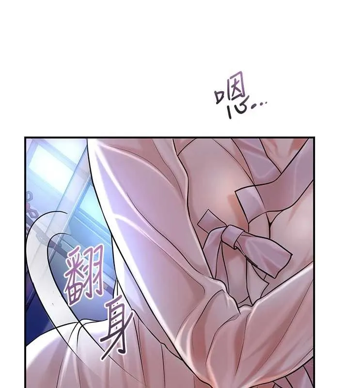 花容濕色:取花點第80話-秋香小姐是屬於我的