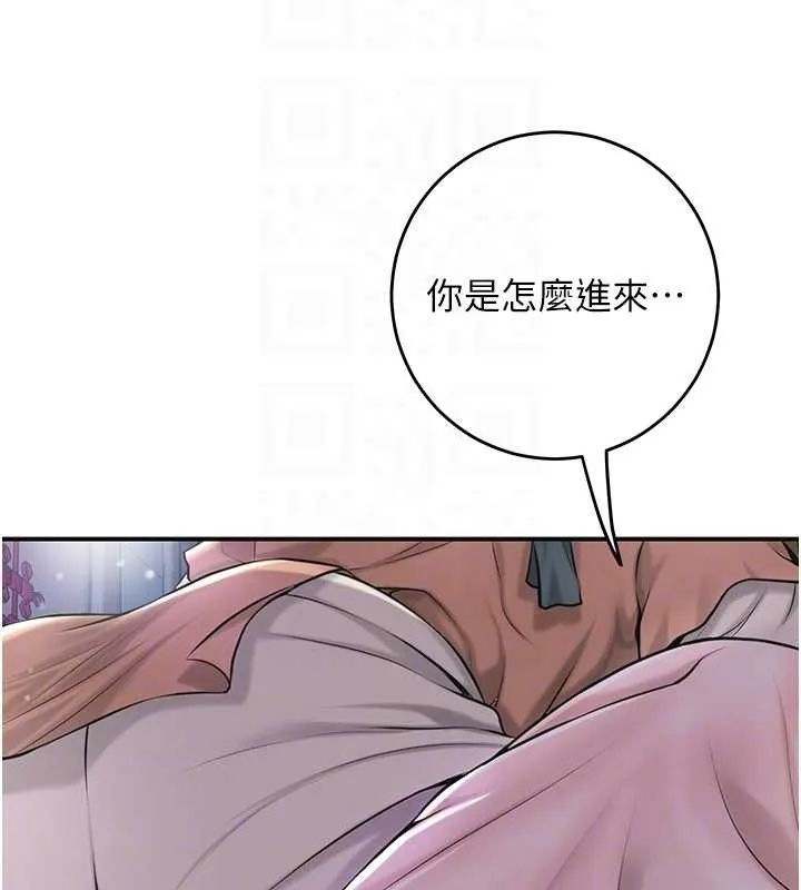花容濕色:取花點第80話-秋香小姐是屬於我的