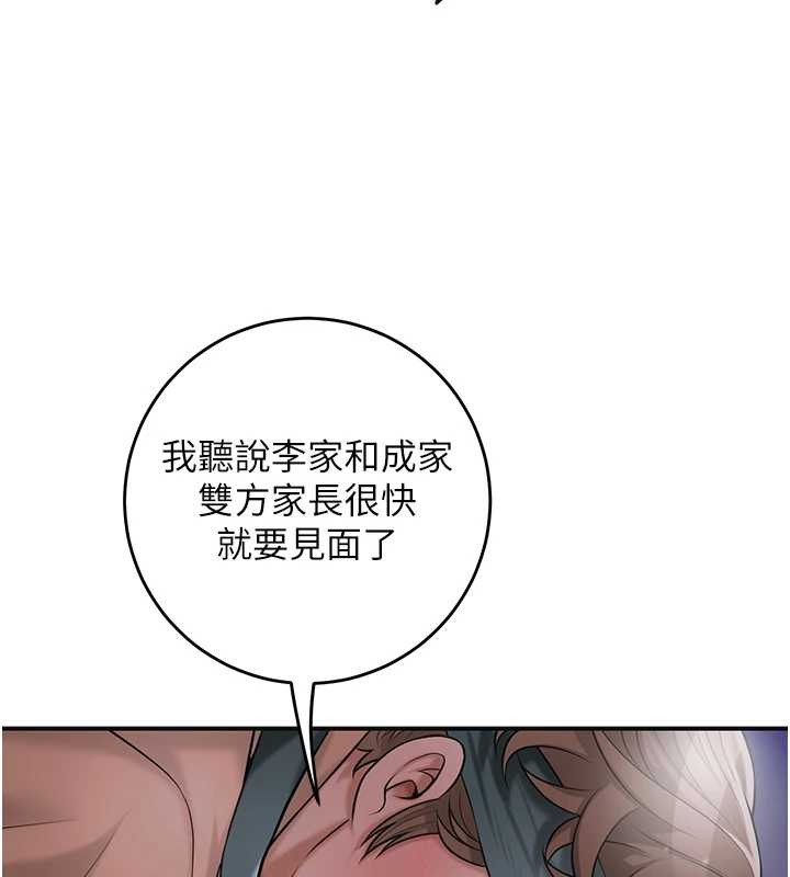 花容湿色:取花点第80話-秋香小姐是屬於我的