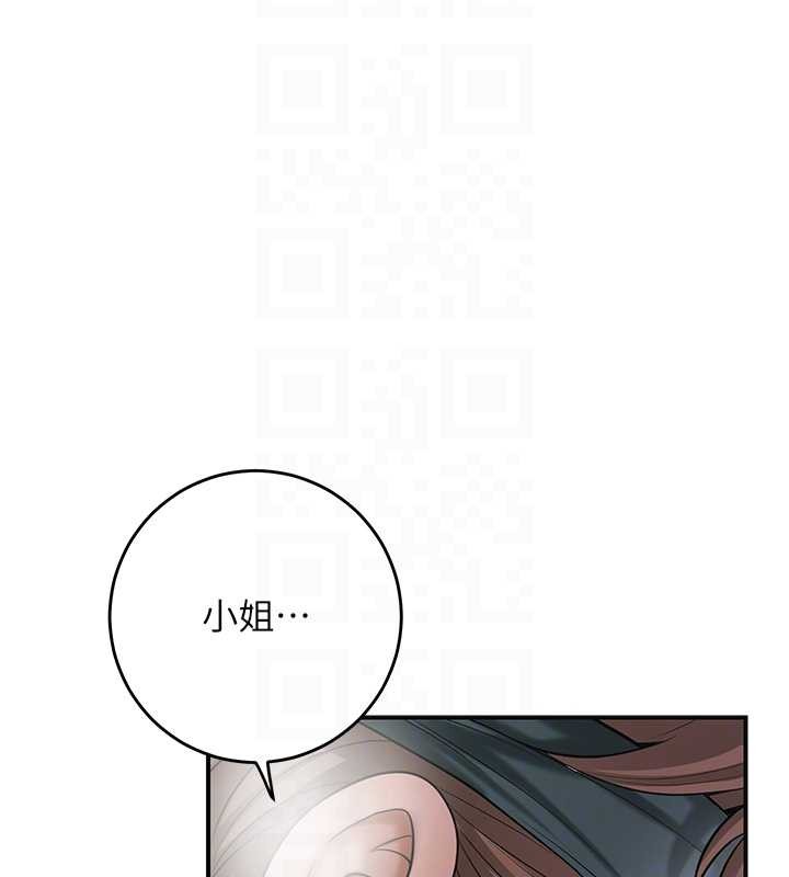 花容湿色:取花点第80話-秋香小姐是屬於我的