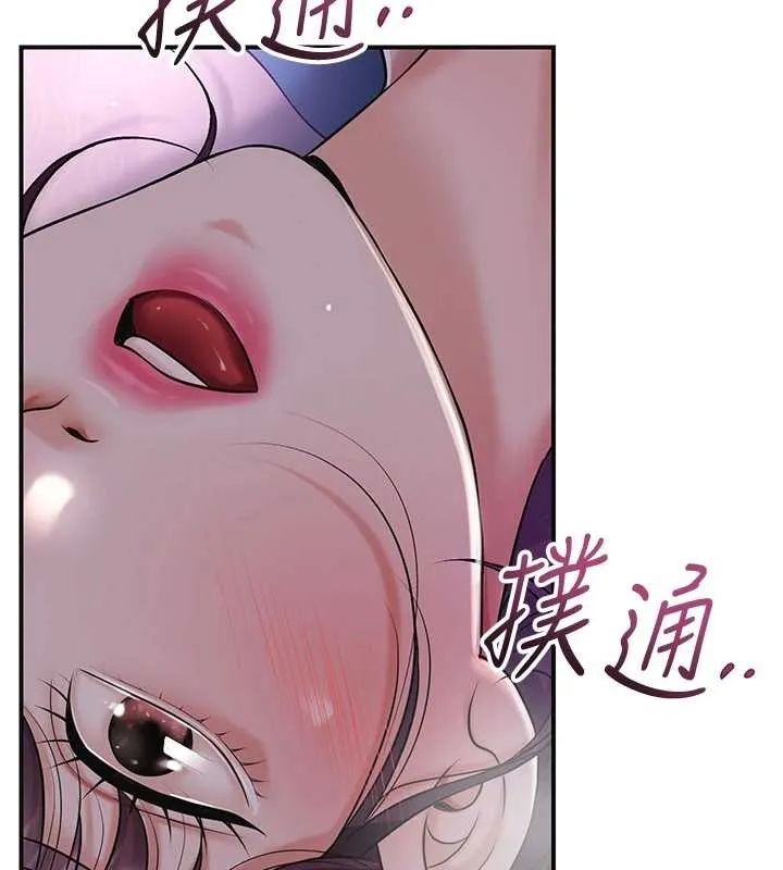 花容濕色:取花點第80話-秋香小姐是屬於我的