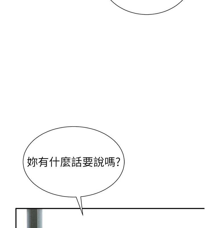 私密视角第57話-我來代替湘柔&hellip;