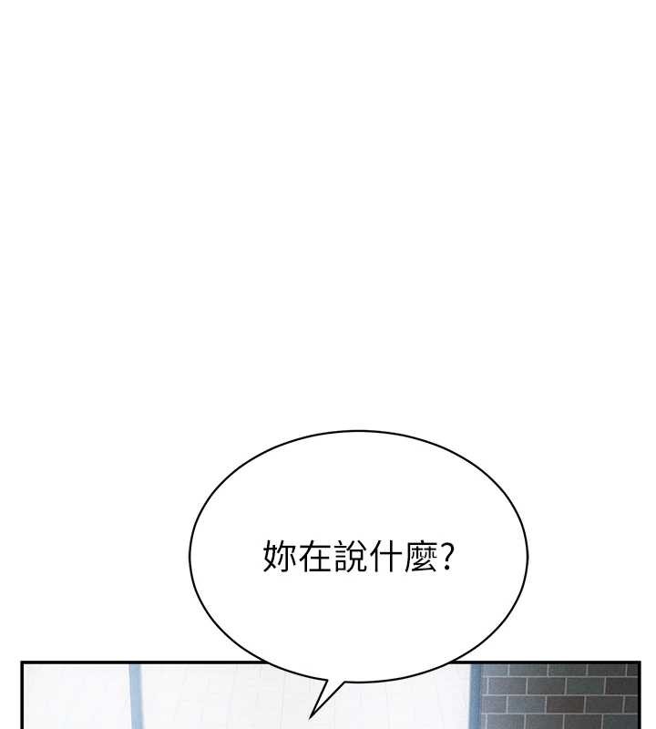 私密视角第57話-我來代替湘柔&hellip;