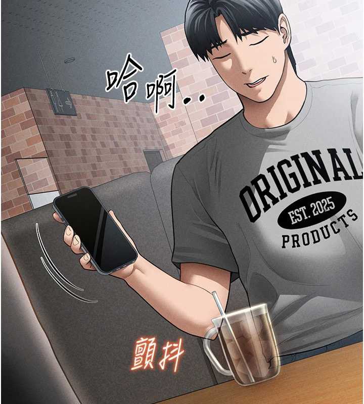 私密视角第57話-我來代替湘柔…