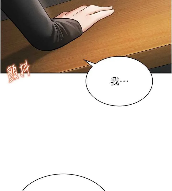 私密視角第57話-我來代替湘柔&hellip;