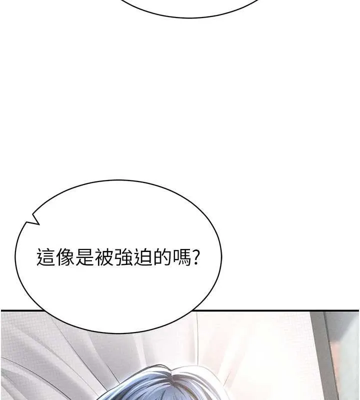 私密視角第57話-我來代替湘柔&hellip;
