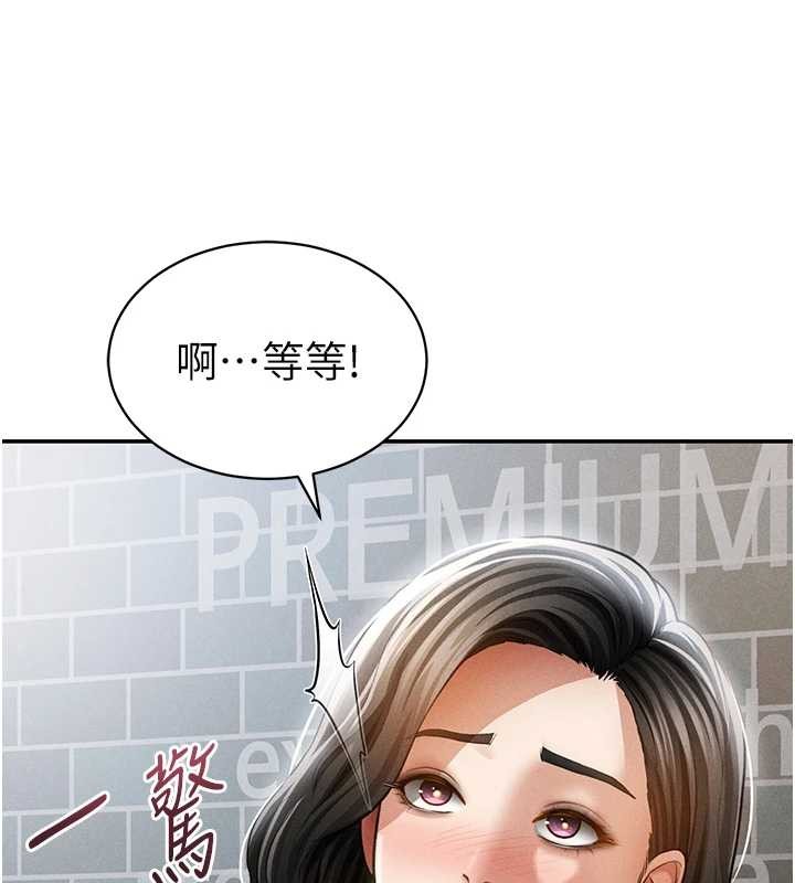 私密视角第57話-我來代替湘柔&hellip;