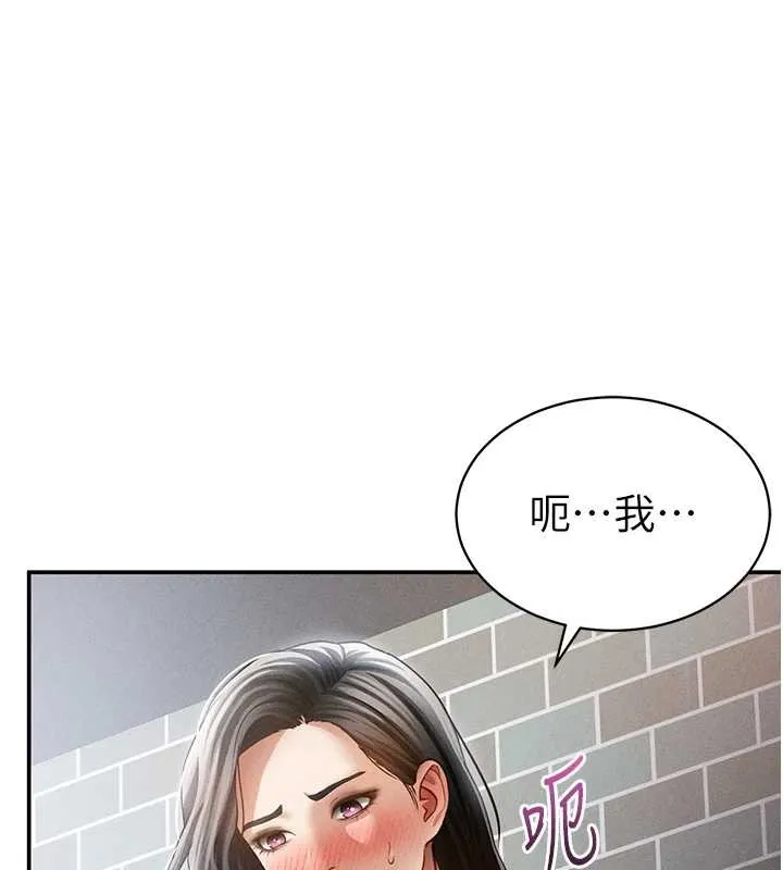 私密視角第57話-我來代替湘柔&hellip;