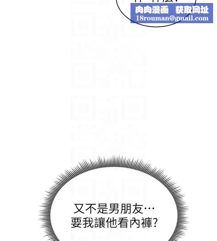 私密視角第57話-我來代替湘柔&hellip;