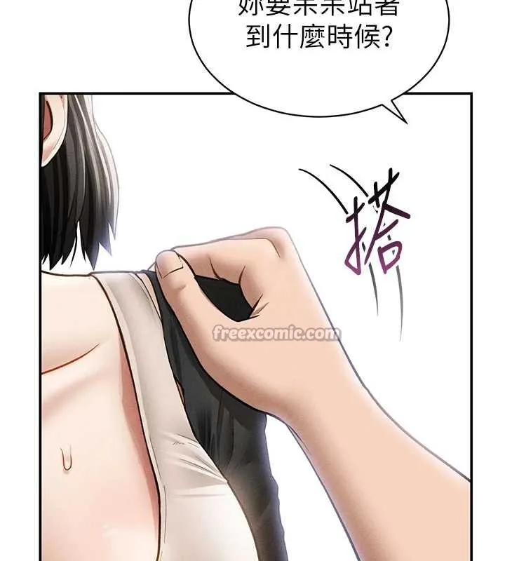 私密視角第57話-我來代替湘柔&hellip;