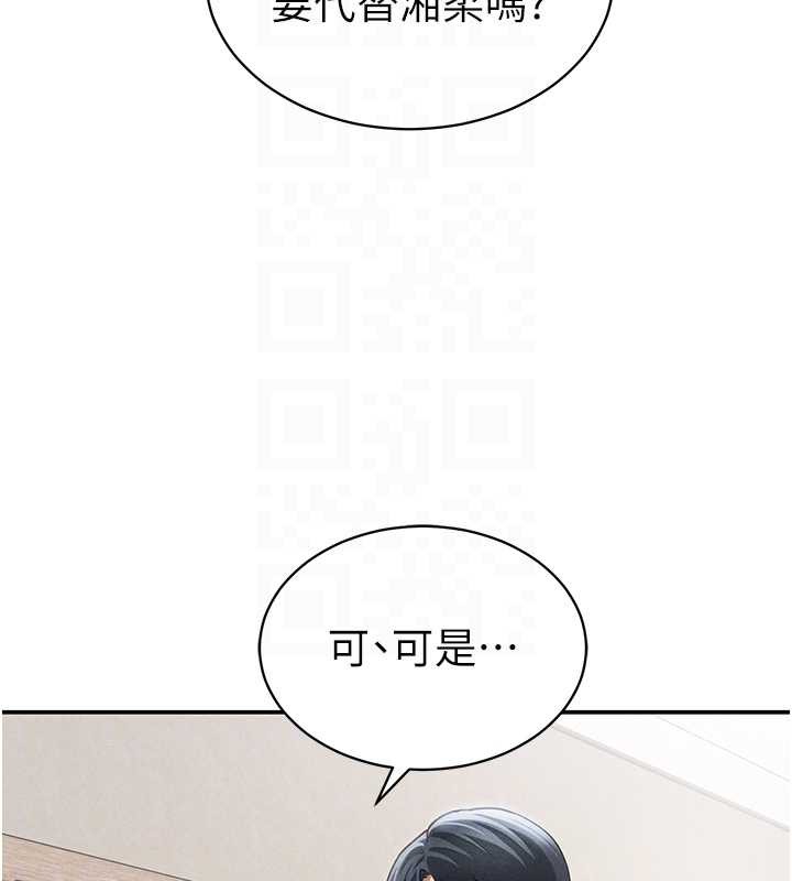 私密视角第57話-我來代替湘柔&hellip;