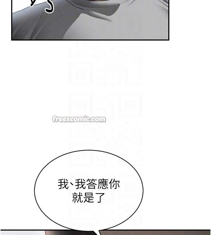 私密視角第57話-我來代替湘柔&hellip;