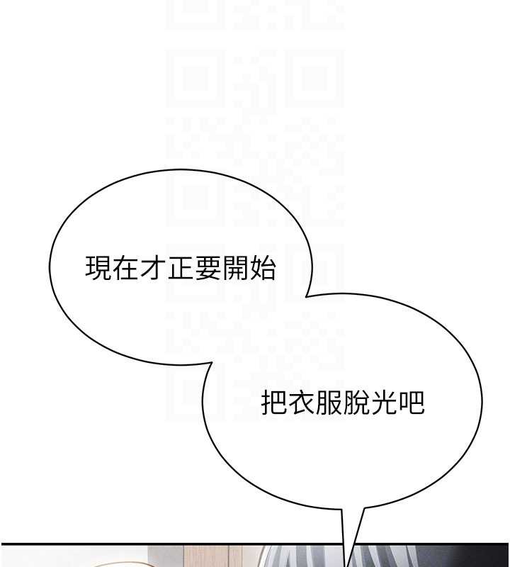 私密视角第57話-我來代替湘柔&hellip;