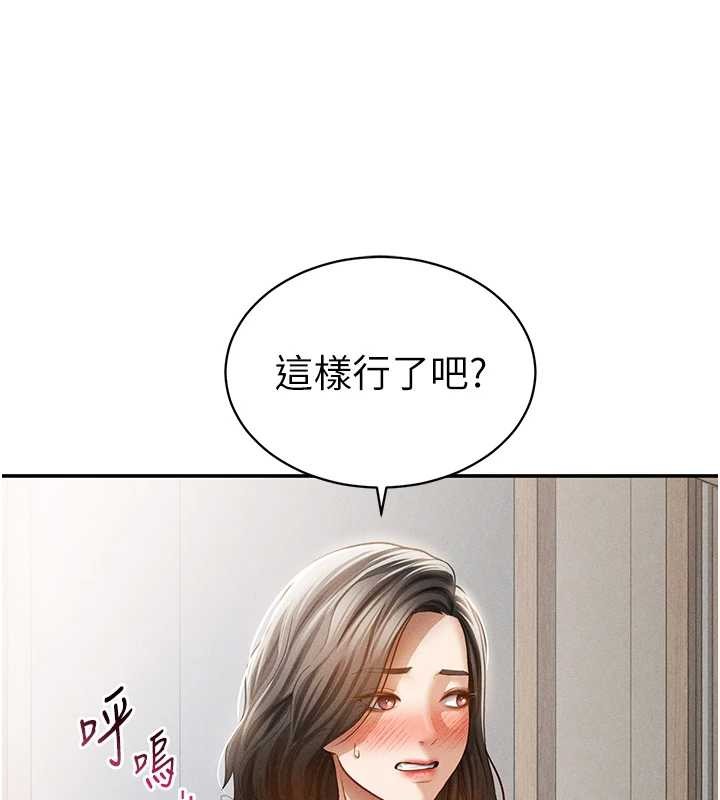 私密视角第57話-我來代替湘柔&hellip;