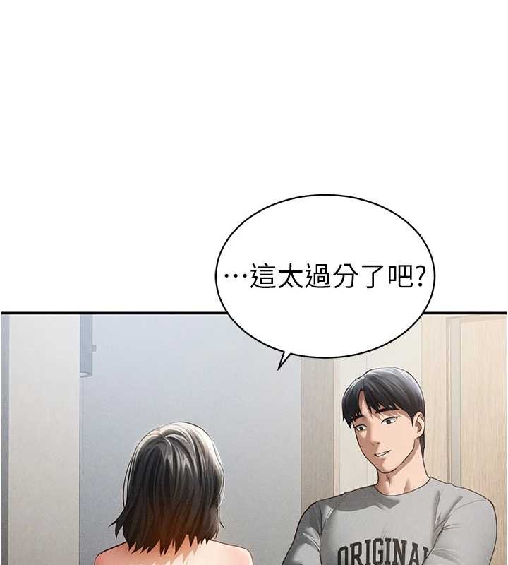私密视角第57話-我來代替湘柔…