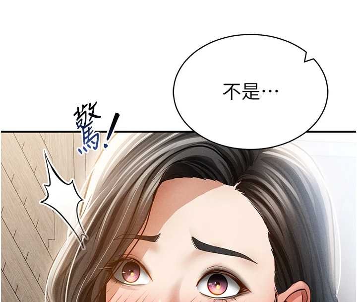 私密视角第57話-我來代替湘柔&hellip;