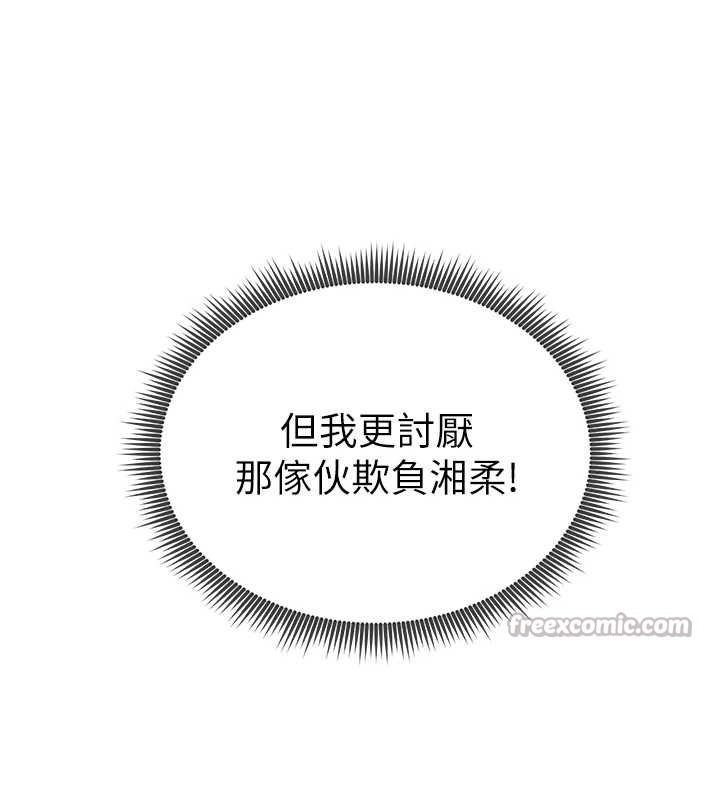 私密视角第57話-我來代替湘柔&hellip;