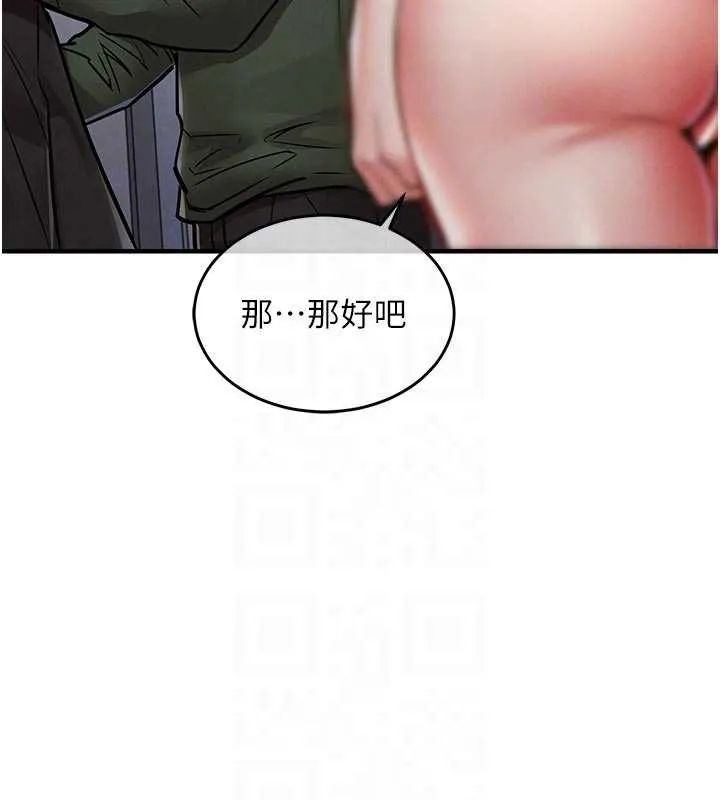 衣錦還鄉第23話-在老公面前被玷污