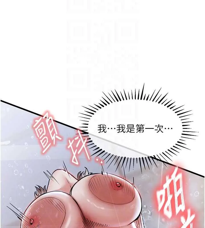 衣錦還鄉第23話-在老公面前被玷污