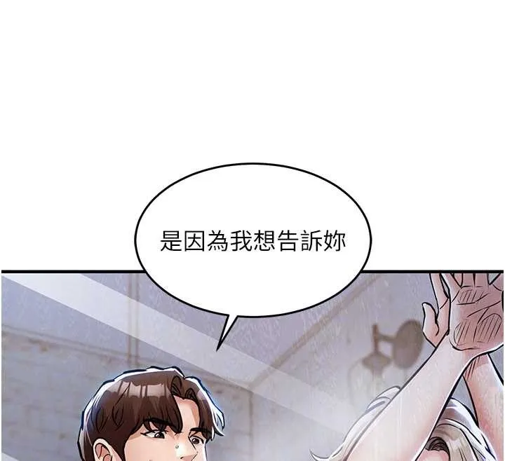 衣錦還鄉第23話-在老公面前被玷污