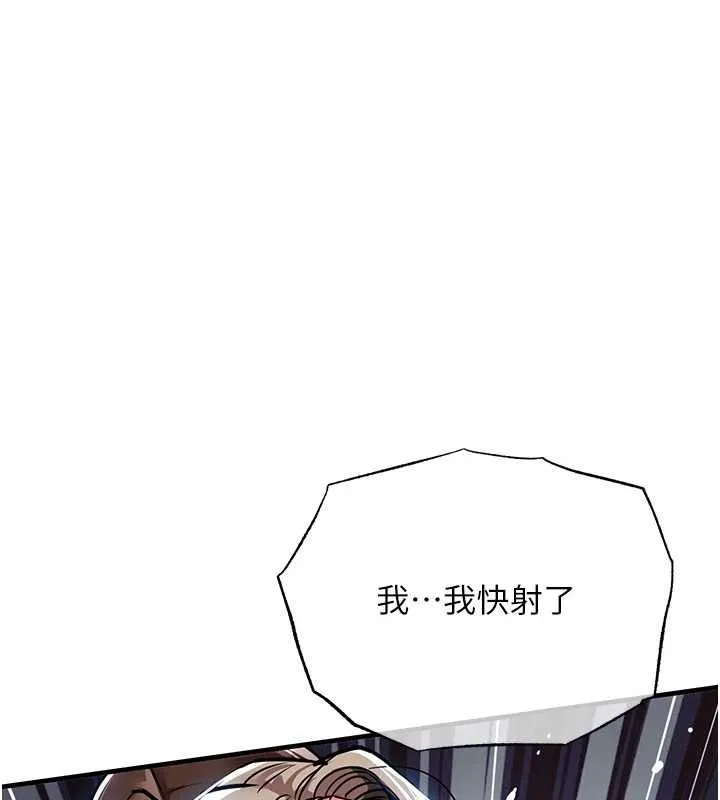 衣錦還鄉第23話-在老公面前被玷污