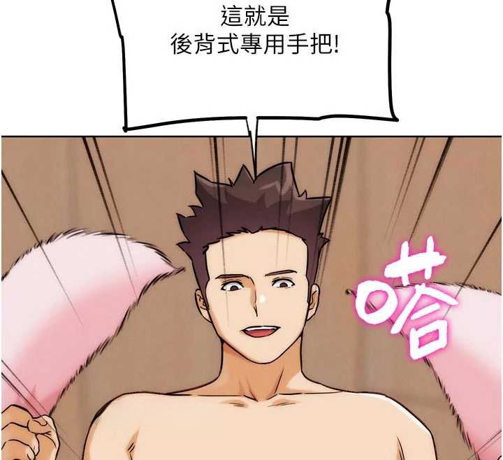 G斗吧!真人肉搏王第29話-感受彼此的溫度