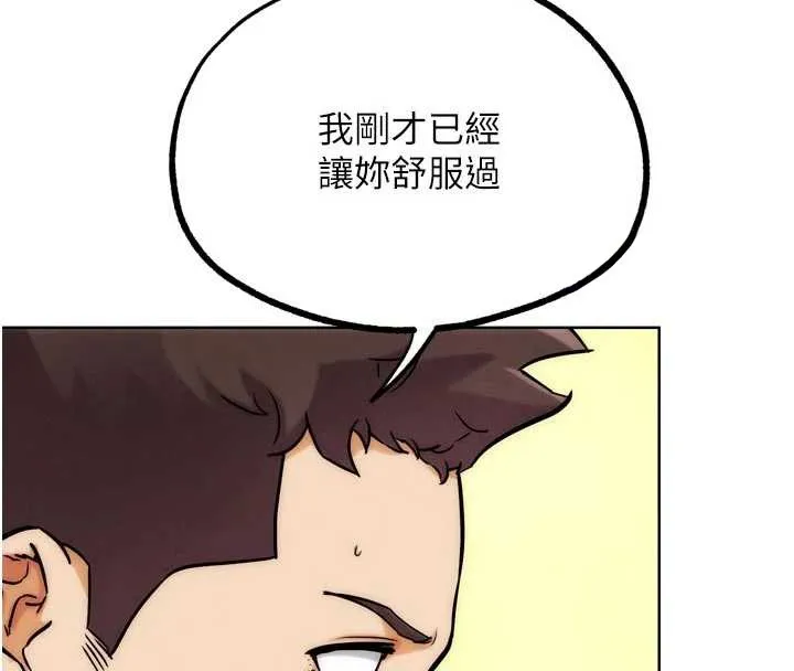 G鬥吧!真人肉搏王第29話-感受彼此的溫度