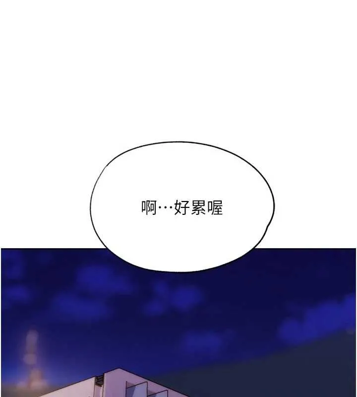 G鬥吧!真人肉搏王第29話-感受彼此的溫度
