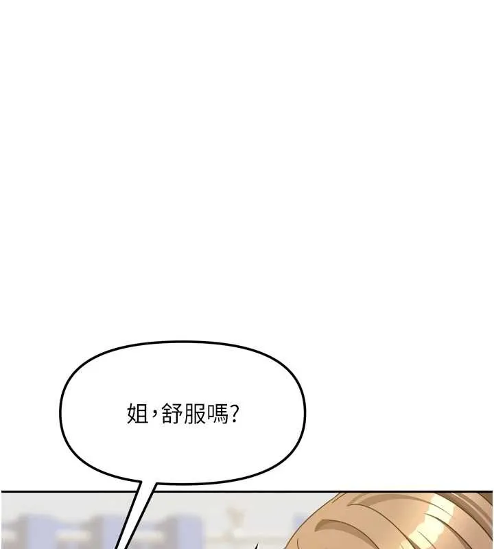 我家的女房客最終話-我會滿足妳們三姐妹