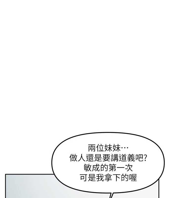 我家的女房客最終話-我會滿足妳們三姐妹