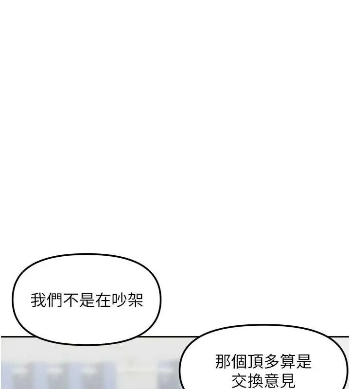 我家的女房客最終話-我會滿足妳們三姐妹