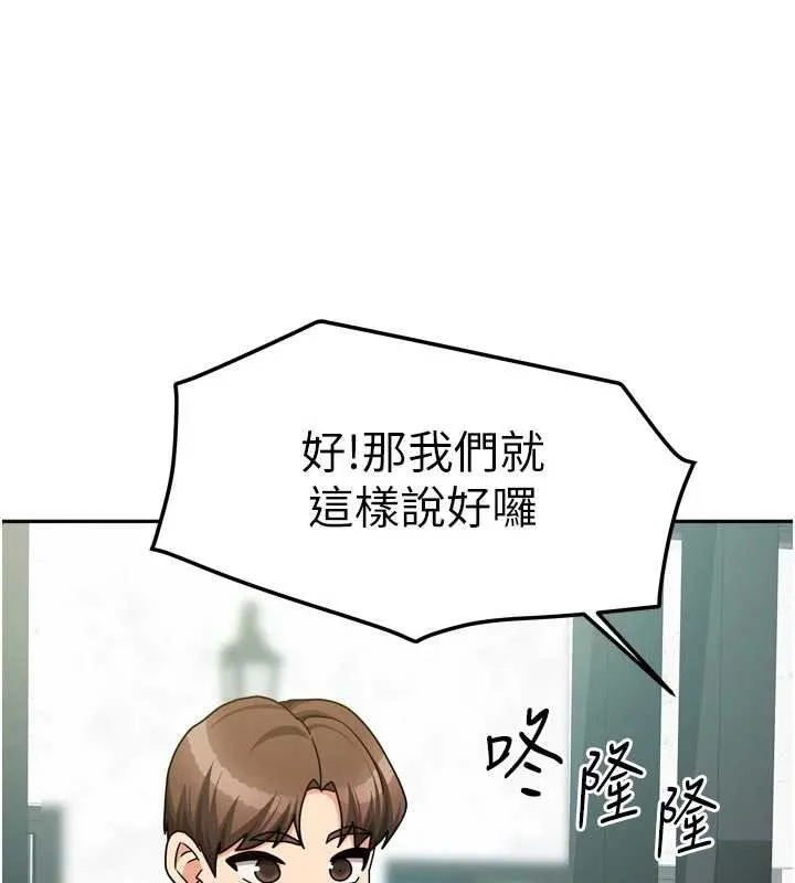 我家的女房客最終話-我會滿足妳們三姐妹